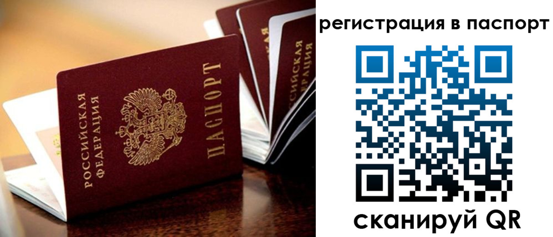 прописка для работы в Балахне