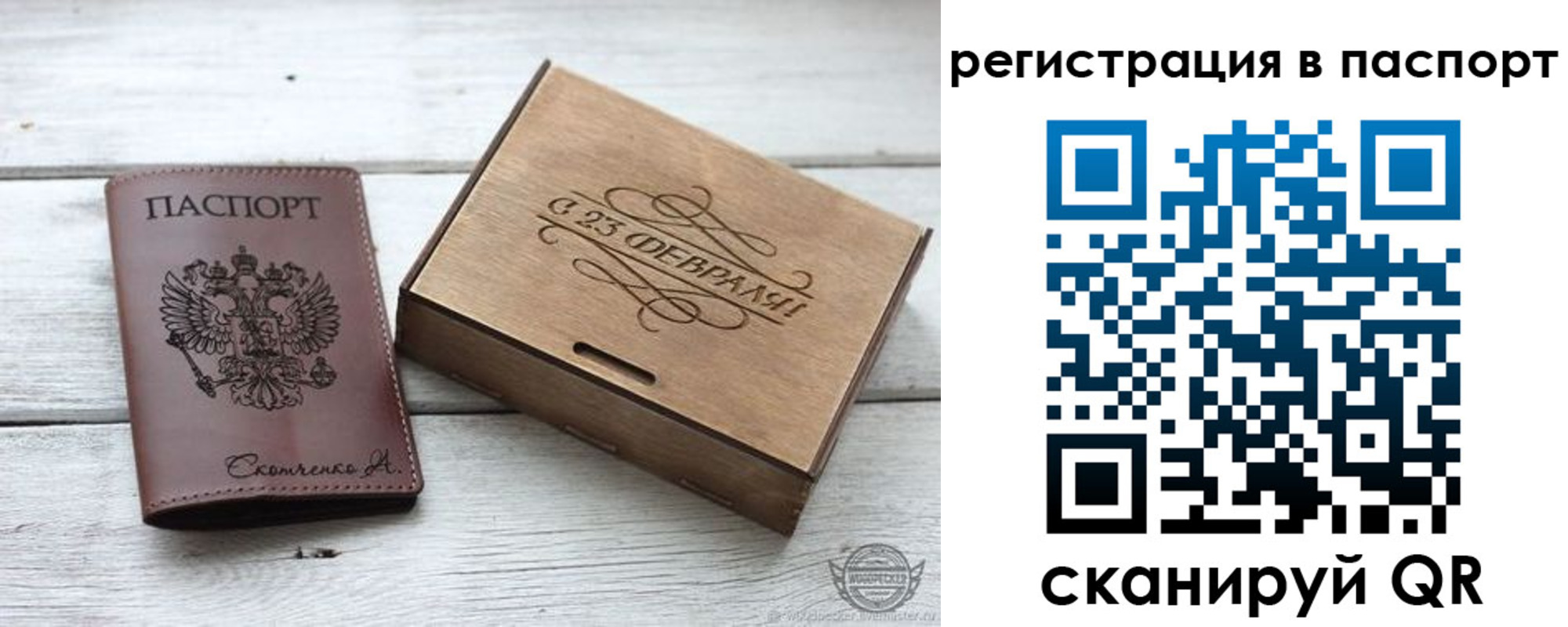 регистрация в Балахне