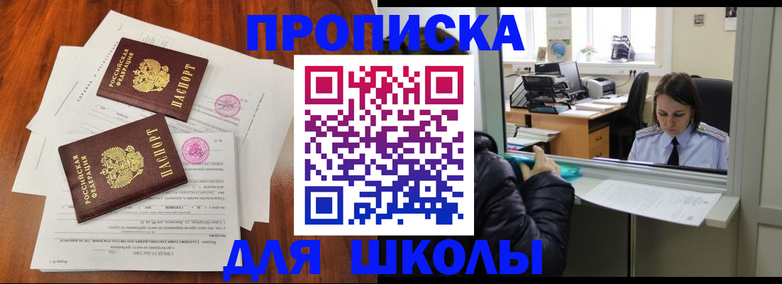 временная регистрация законно в Балахне