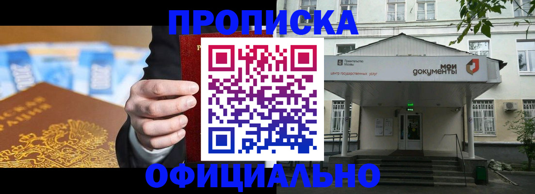 временная регистрация госуслуги в Балахне