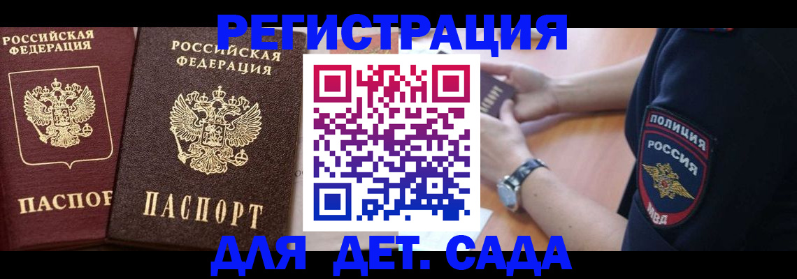 временная регистрация в Балахне