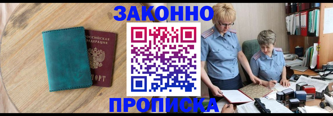 временная регистрация адрес в Балахне