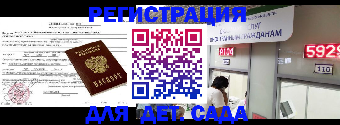 прописка иностранных граждан в Балахне