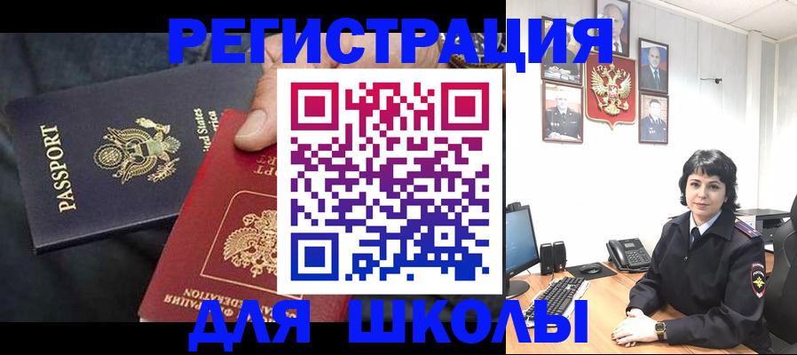 миграционный учет в Балахне