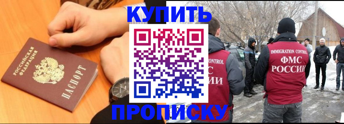 регистрация в Балахне